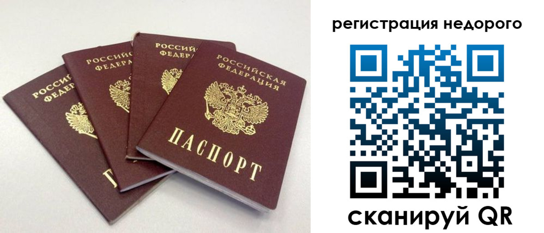 регистрация для школы в Балаково