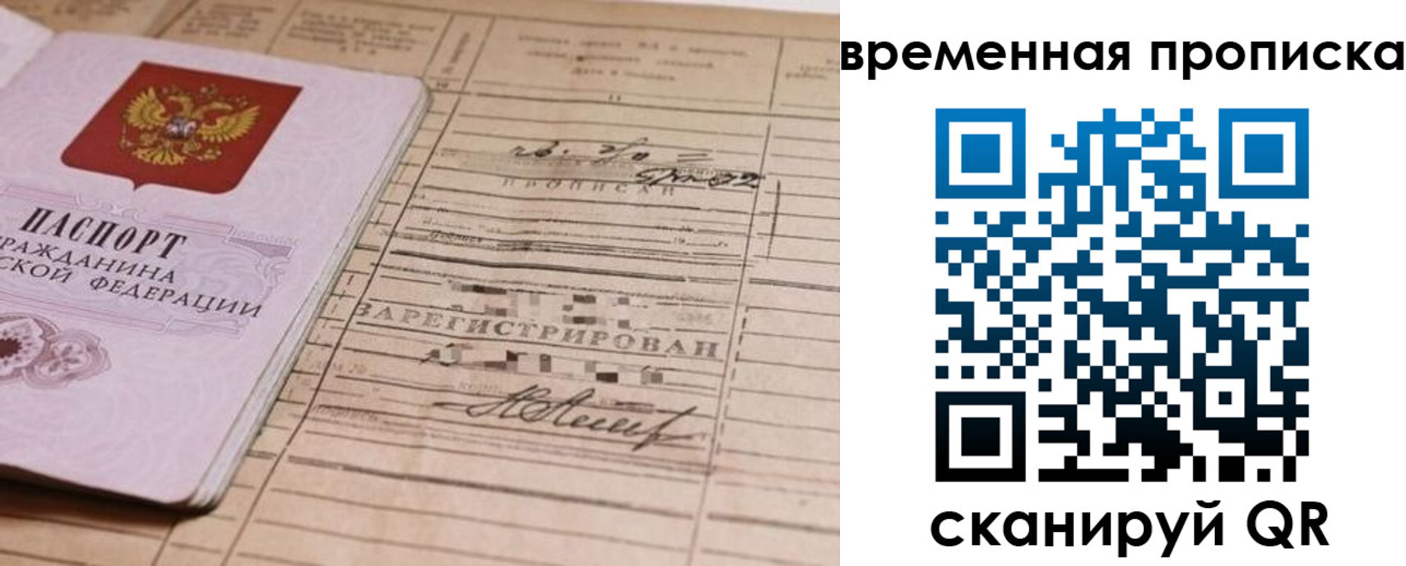 прописка для военкомата в Балаково