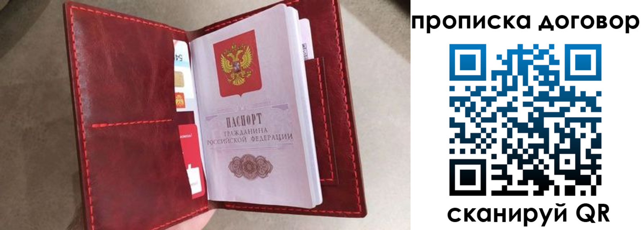 регистрация для дет. сада в Балаково