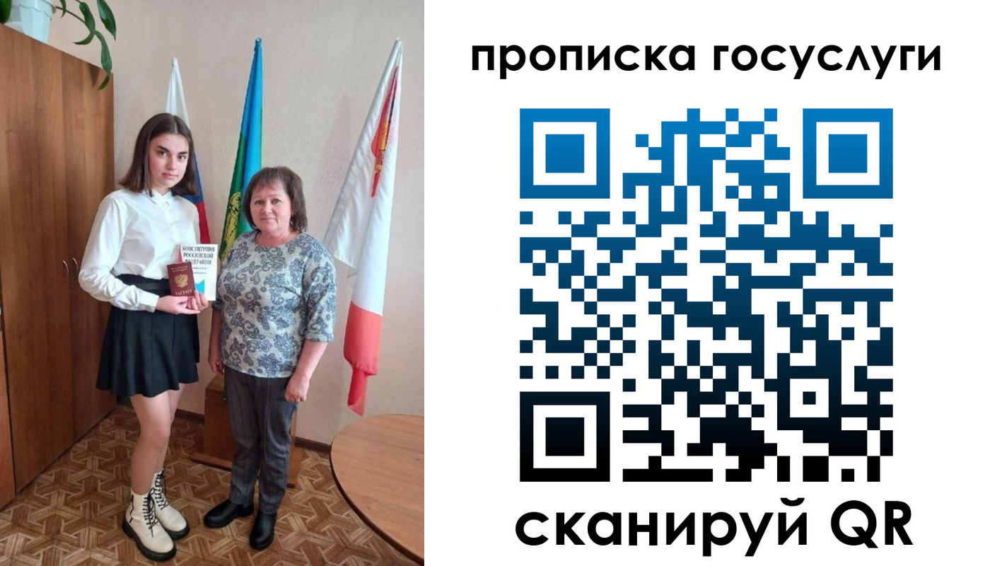 прописка ребенка в Балаково