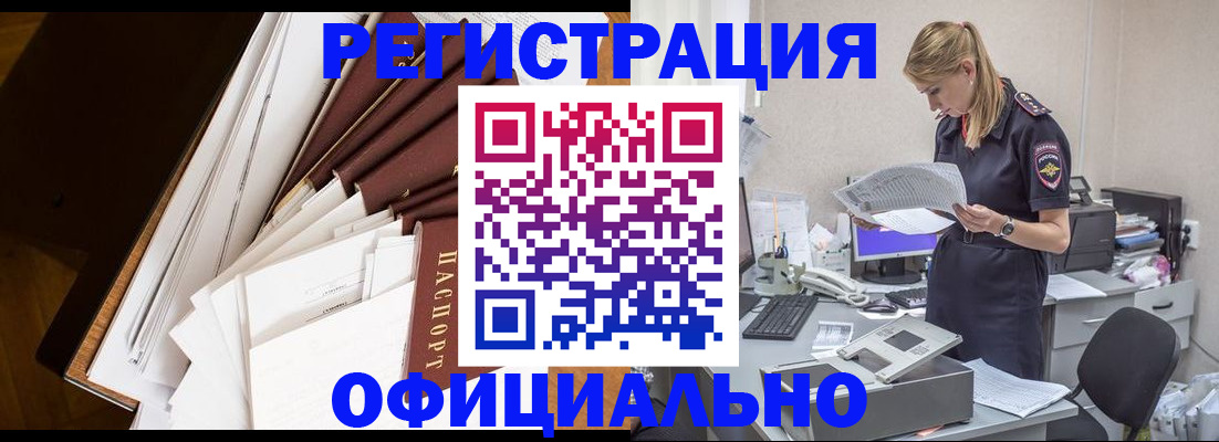 временная регистрация госуслуги в Балаково