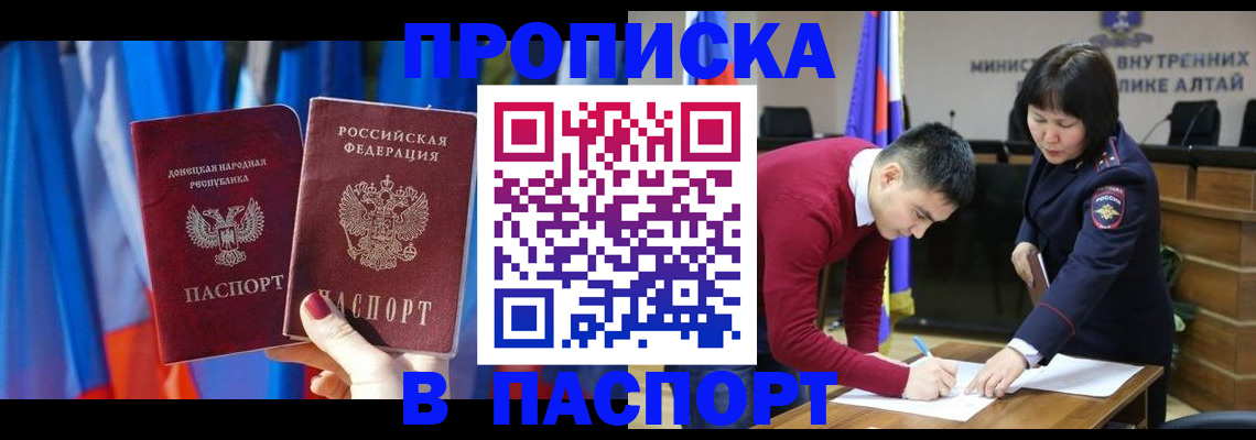 временная регистрация в квартире в Балаково