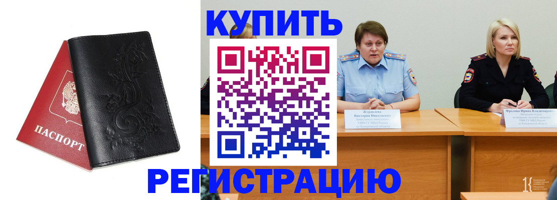 прописка от собственника в Балаково