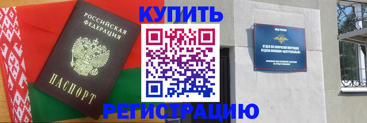 временная прописка в Балаково