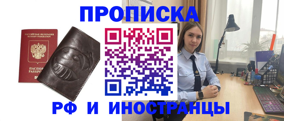прописка паспорт в Балаково
