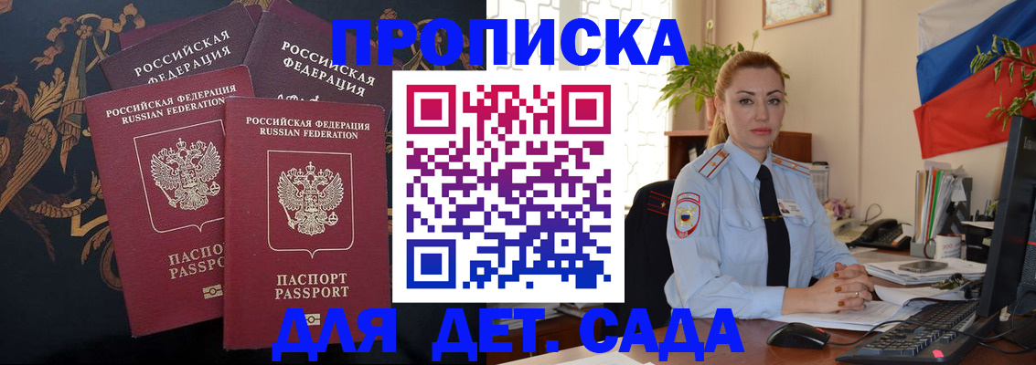 найти адрес прописки в Балаково