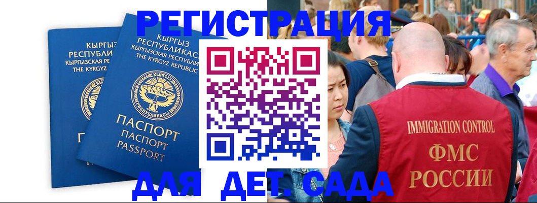 прописка регистрация в Балаково